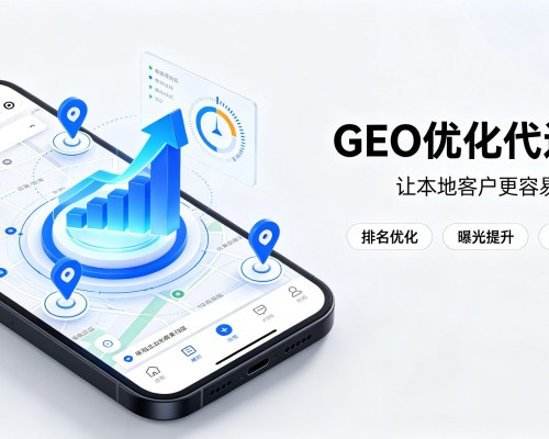 平顺GEO优化