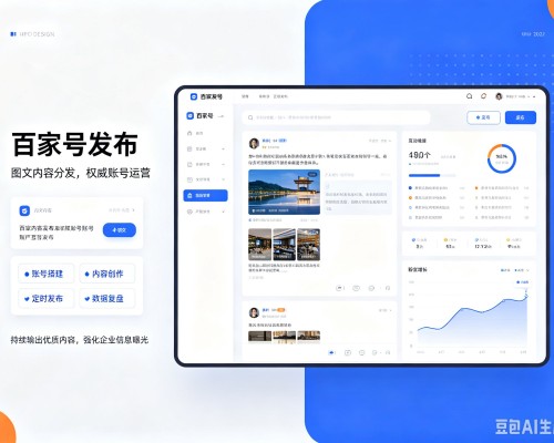 平顺百家号信息发布代运营