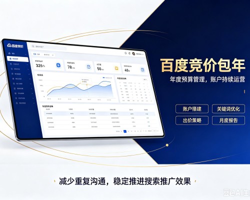 平顺百度竞价包年